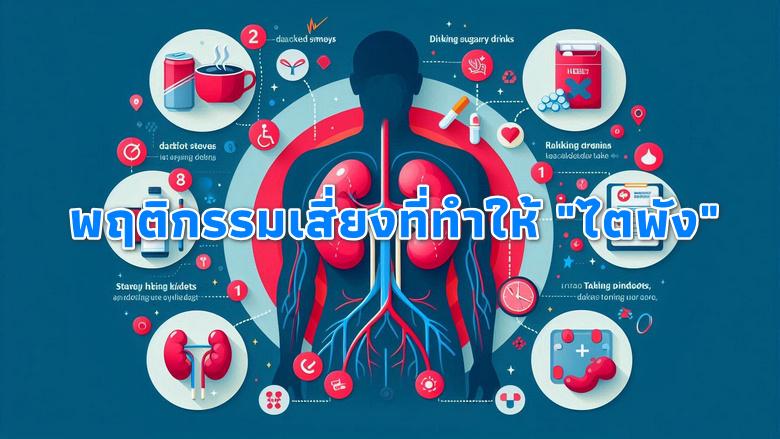 โรคไต