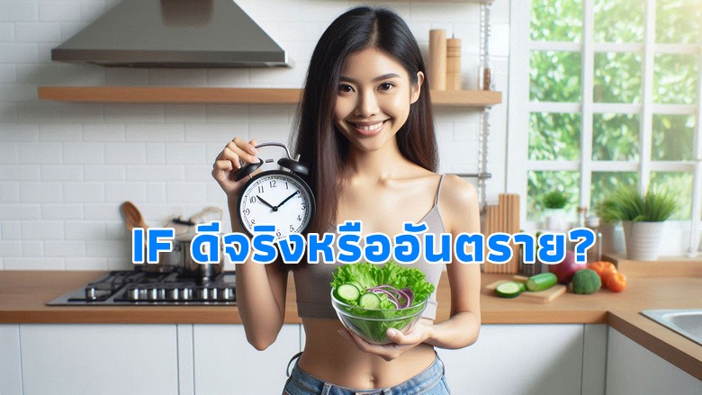Intermittent Fasting